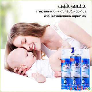 HeartyShop โฟมล้างแอร์ สเปรย์ล้างแอร์ ทำความสะอาด ล้างแผงคอยล์ Air conditioner cleaning spray
