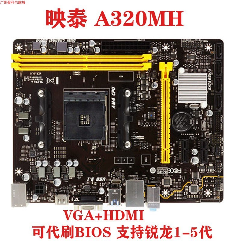 BIOSTAR/Yingtai A320MH DDR4 AM4 เมนบอร์ดขนาดเล็กแบบบูรณาการ B350M รองรับ R5 1500