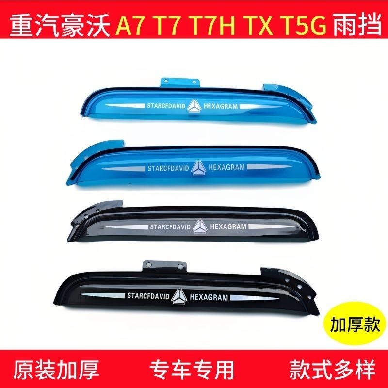 Cygnus Howard A7 T7H TX T5G รถบรรทุกอุปกรณ์ประตูรถ Windows Rain Rain Protection Rain Protection คิ้ว