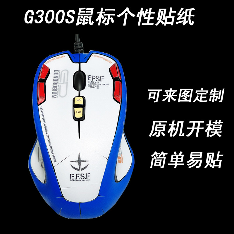 เหมาะสําหรับสติ๊กเกอร์ฟิล์ม Logitech G300S รวมทุกอย่าง Vivo High EVA ที่ไม่ซ้ํากัน