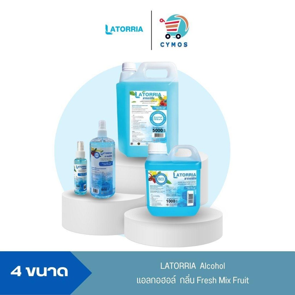 Latorria Spray Alcohol แอลกอฮอล์สเปรย์ ชนิดเติมแบบน้ำ แอลกอฮอล์สเปรย์ 75% กลิ่น Fresh Mix Fruit