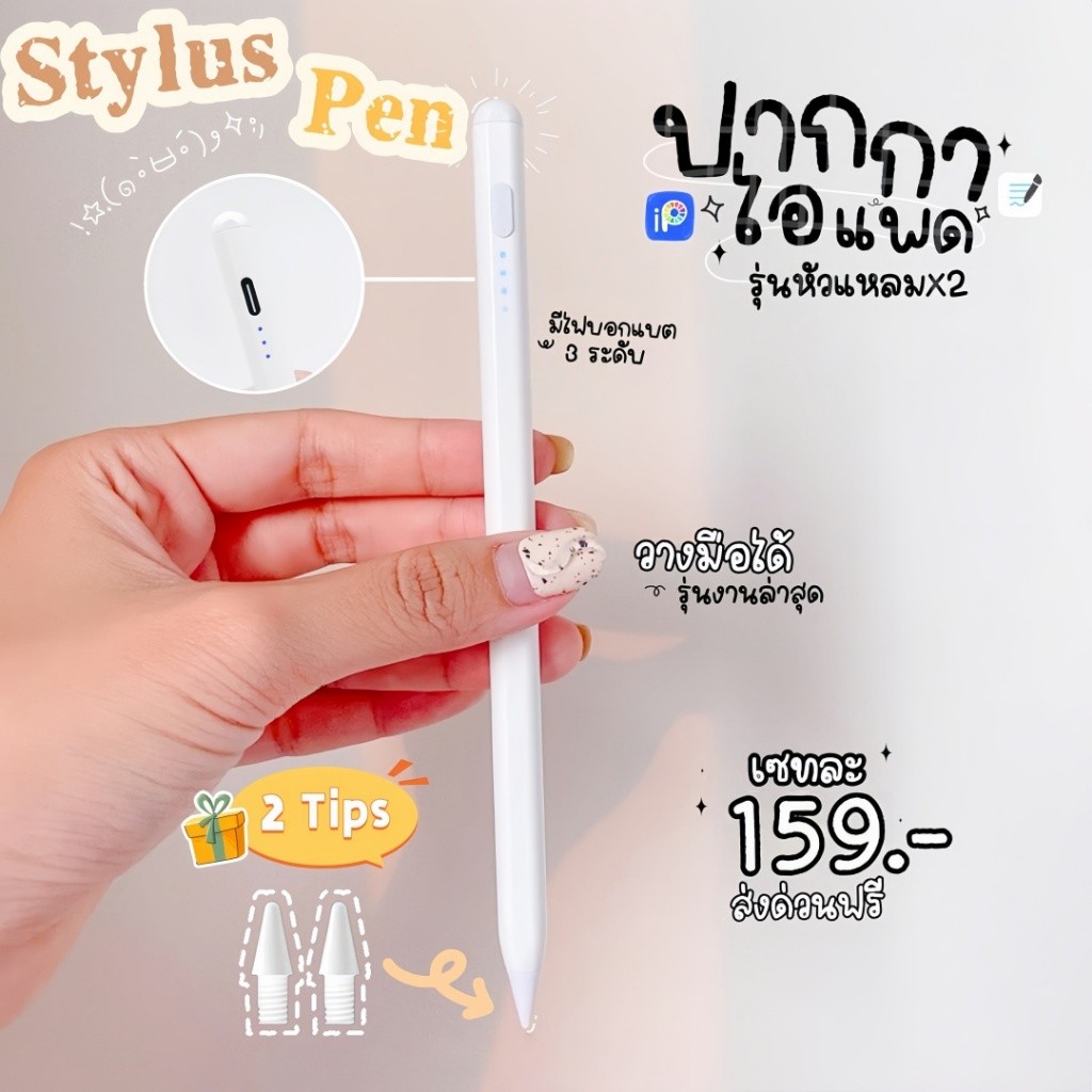 ปากกาทัชสกรีน  gen11 ปากกา pad วางมือบนจอ+แรเงาได้ สำหรับ pencil Mini 6/5(2018-2023) Pro11