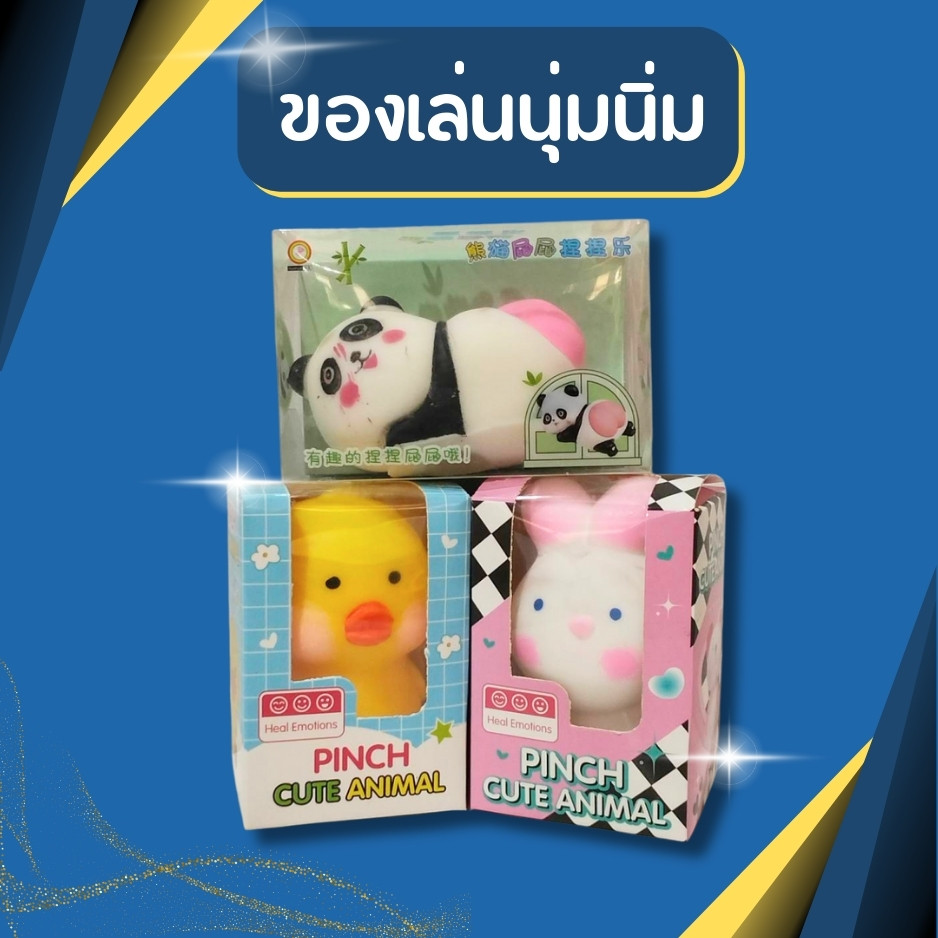 ของเล่นนุ่มนิ่ม สควีซี่ ลายการ์ตูนน่ารัก บีบคลายเครียด เด้งนิ่ม เล่นเพลิน สำหรับเด็กและผู้ใหญ่