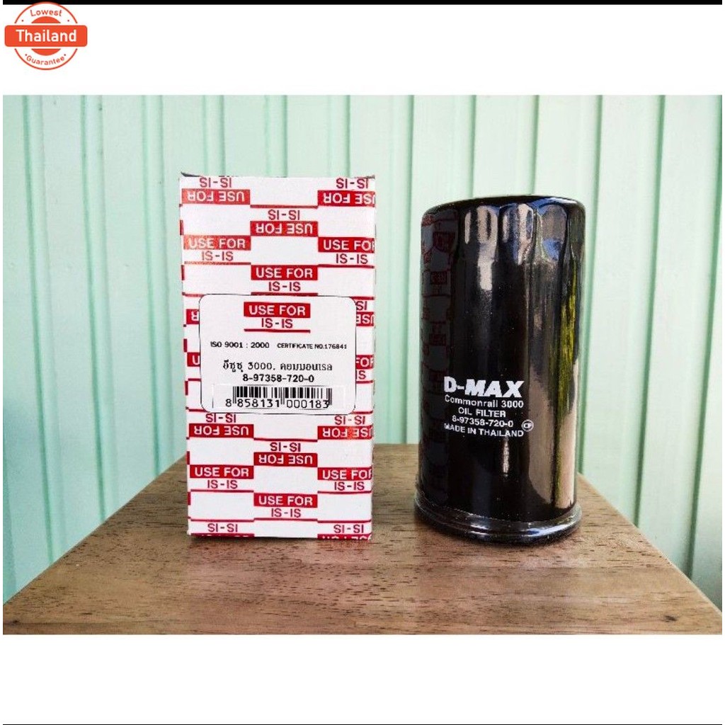 ไส้กรองน้ำมันเครื่อง อีซูซุ d-max commonrail 2.5, 3.0 ลูกยาว. 4JJ1 , 4JK1year 2005-2011เชฟโรเลต ตาหว
