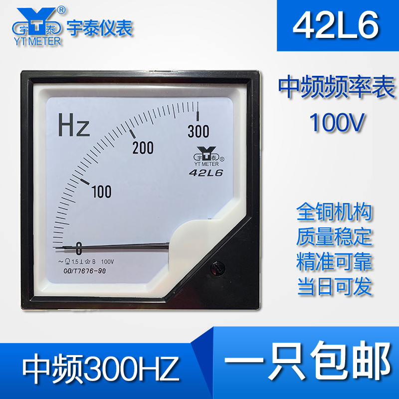 42L6 ความถี่ 150hz300hz1500hz3000 Hertz 6000HZ 100V เตาความถี่กลางตู้ควบคุมไฟฟ้า