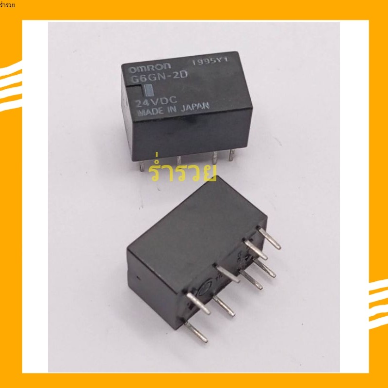 รีเลย์  G6GN-2D รุ่น 24VDC 8pin พร้อมส่งในไทย