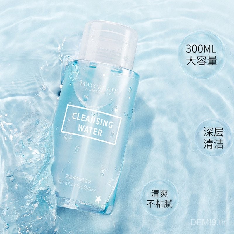 JMCY Makeup Remover Press Gentle Deep Cleanser Water HH7P