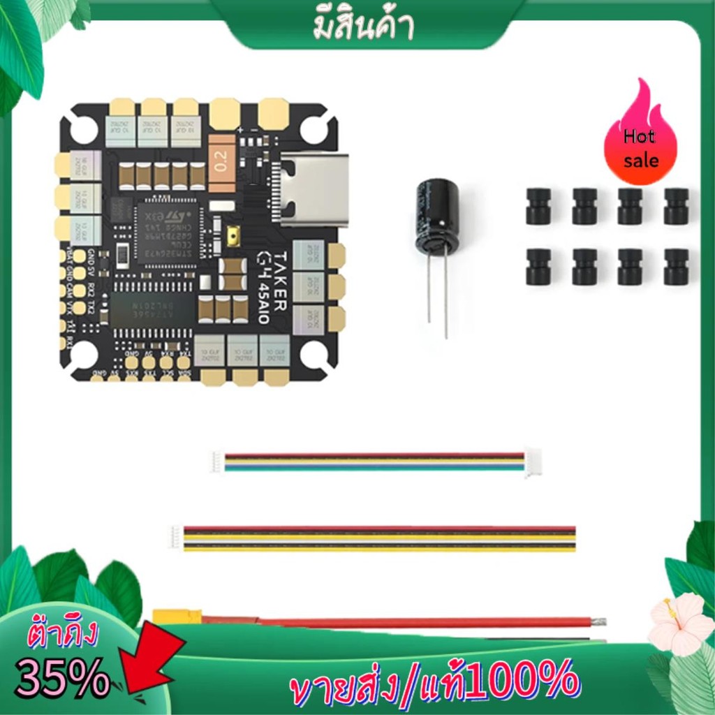 TAKER G4 45A AIO Baro OSD G473 Flight Controller BLHELIS 45A ESC FET โดยตรง 2-6S สําหรับ FPV Freesty
