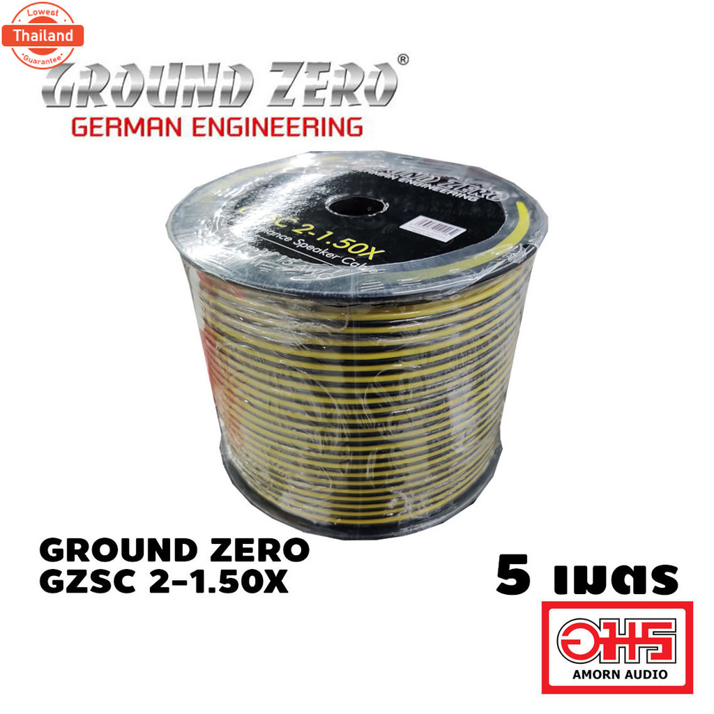 GROUND ZERO GZSC 2-1.50 สายลำโพง AMORNAUDIO อมรออดิโอ