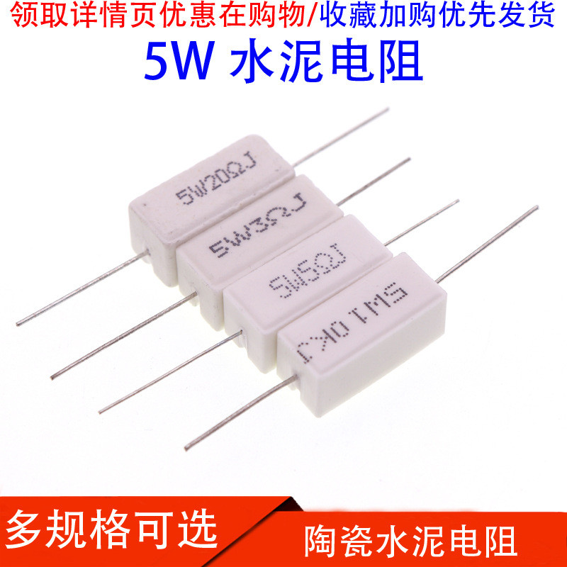 ตัวต้านทานซีเมนต์เซรามิก 5W R5J 0.1 R 0.5 1R 2 3 4.7 10R 20R 50 Ou 100 Om