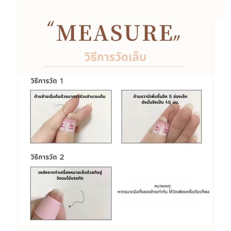 มินิมัลหรูหราว🌟สีเบจ-ทอง มุกวงโลหะ เพชรสว่างเปล่งประกาย สติกเกอร์นิลอาร์ต สำหรับเล็บสี่เหลี่ยมสั้น ประจำวันขับขี่ได้ทุกสไตล์ ชุดเล็บสวมละเอียดอ่อน - รูปที่ 5