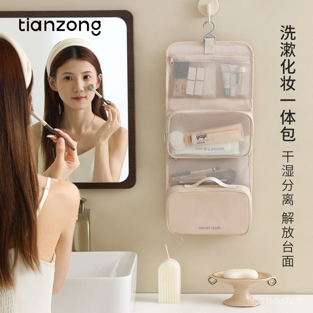 Travel Toilet Bag กระเป๋าเครื่องสําอาง Wash Makeup Two-in-One Travel Niche Cosmetics Dry Wet Separat