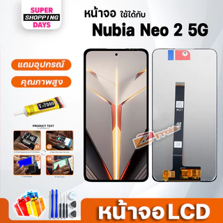หน้าจอ Nubia Neo 2 5G จอแท้ LCD Display จอ + ทัช อะไหล่มือถือ อะไหล่ จอ Nubia Neo2(5G)