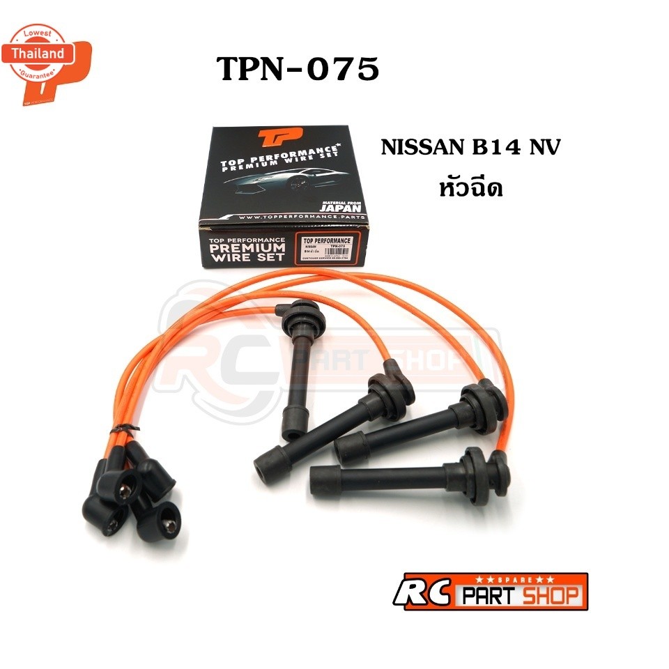 สายหัวเทียน NISSAN SUNNY B14 NV หัวฉีด สายซิลิโคนอย่างดี ทนความร้อนสูง ยี่ห้อ TOP PERFORMANCE TPN-07