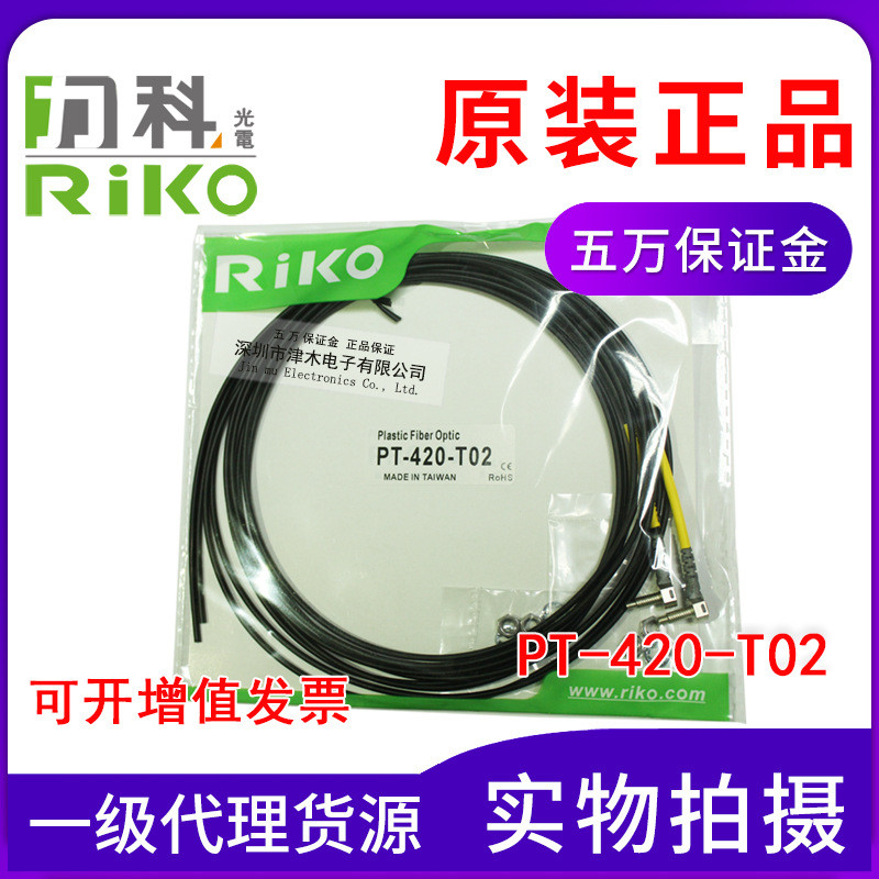 RIKO PT-420-T02 เซ็นเซอร์ไฟเบอร์ออปติกชนิดฉีดสามารถแทนที่ FU-77TZ/E32-ZT11N