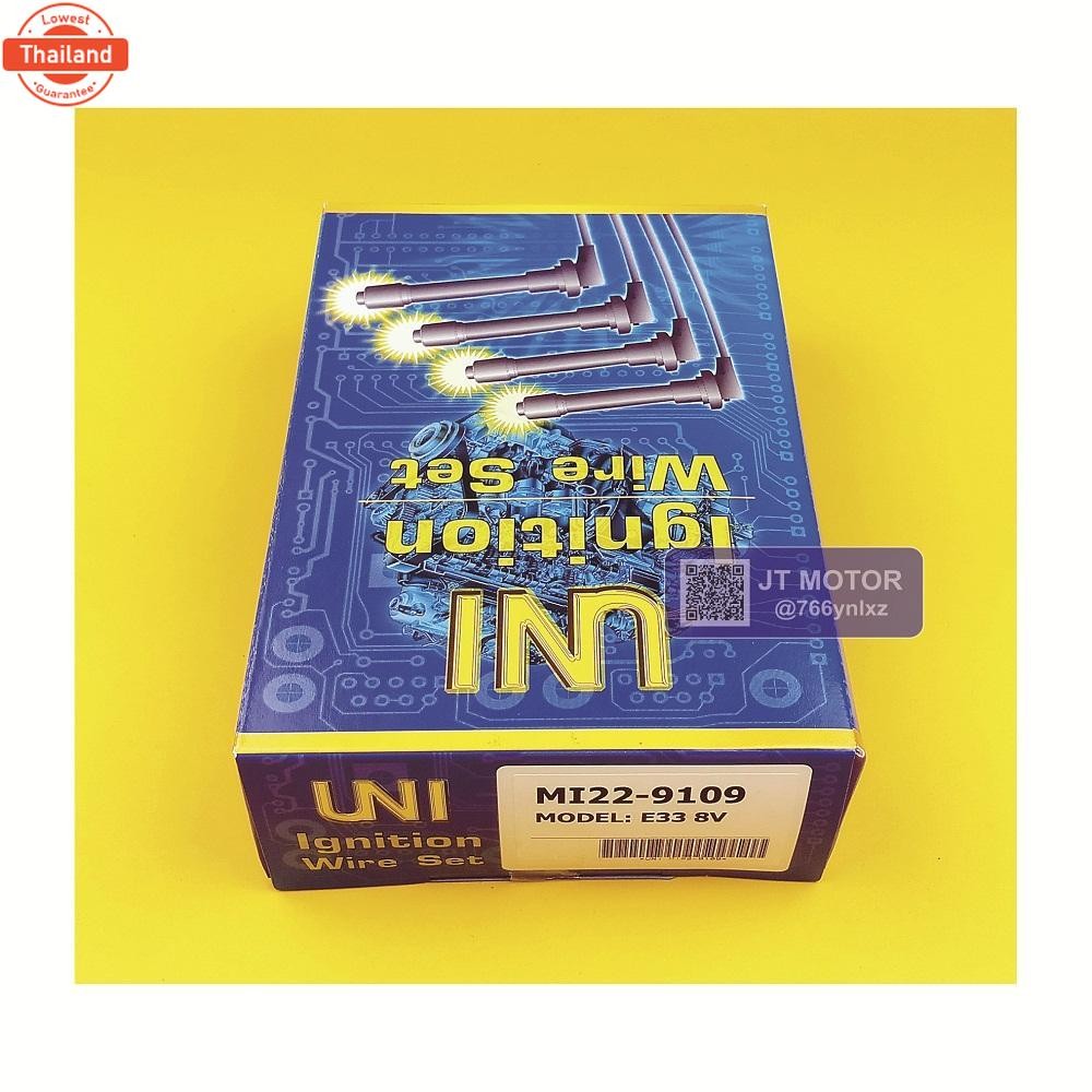 สายหัวเทียน ปลั๊กหัวเทียน MITSUBISHI E33 8V 4G63 1ชุด UNI genuine สายสีดำและที่สายต้องมีสกรีนคำว่า U
