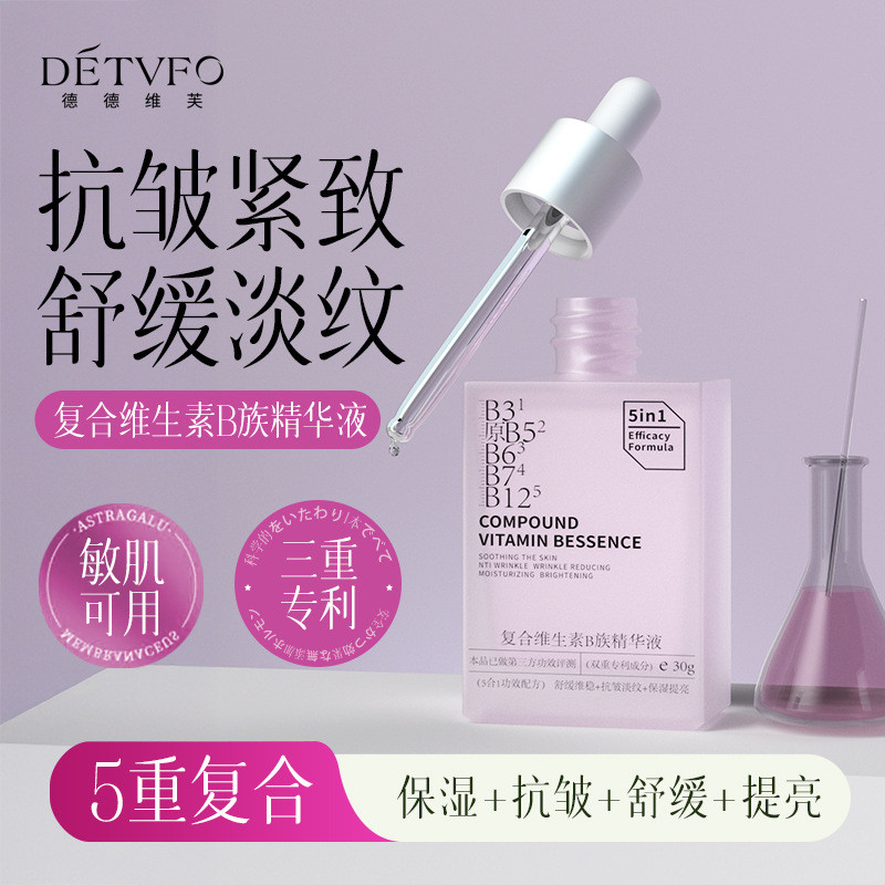 DeDevive Vitamin B Complex Essence DeDevive Vitamin B Complex Essence-Disc Poetry Beauty Flagship St