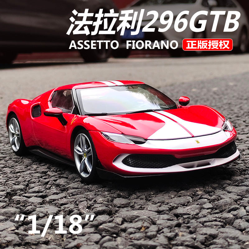 [โมเดลรถ] Beaver 1: 18 Ferrari 296 GTB รถสปอร์ตโมเดลรถโลหะจําลองโลหะผสมของขวัญของเล่นเด็กผู้ชาย
