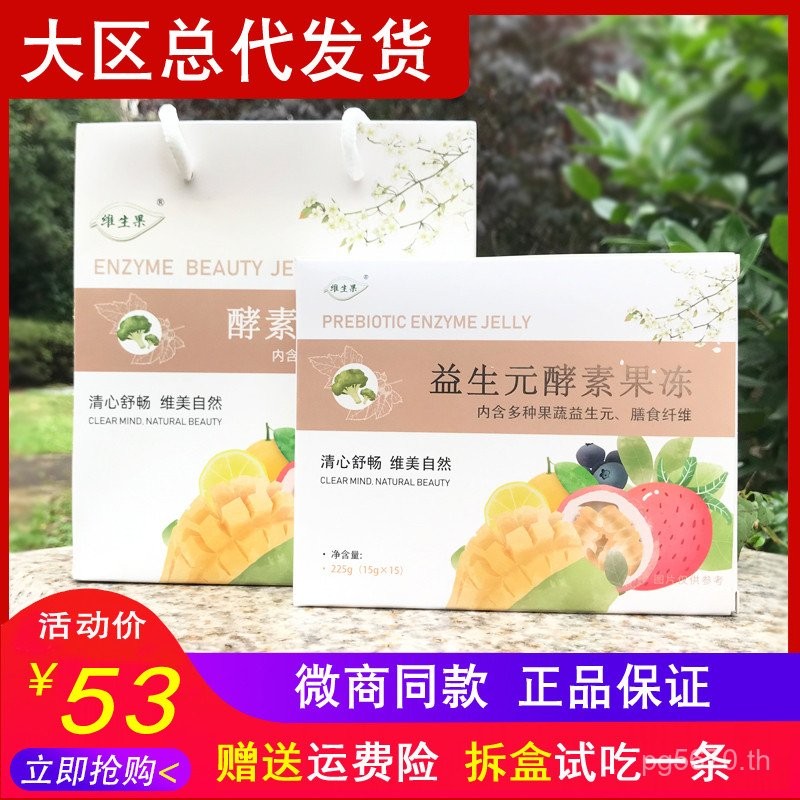 อย่างเป็นทางการ Jelly Filial Piety วิตามิน Qingyuan Compound Peptide เว็บไซต์อย่างเป็นทางการ Enzyme 