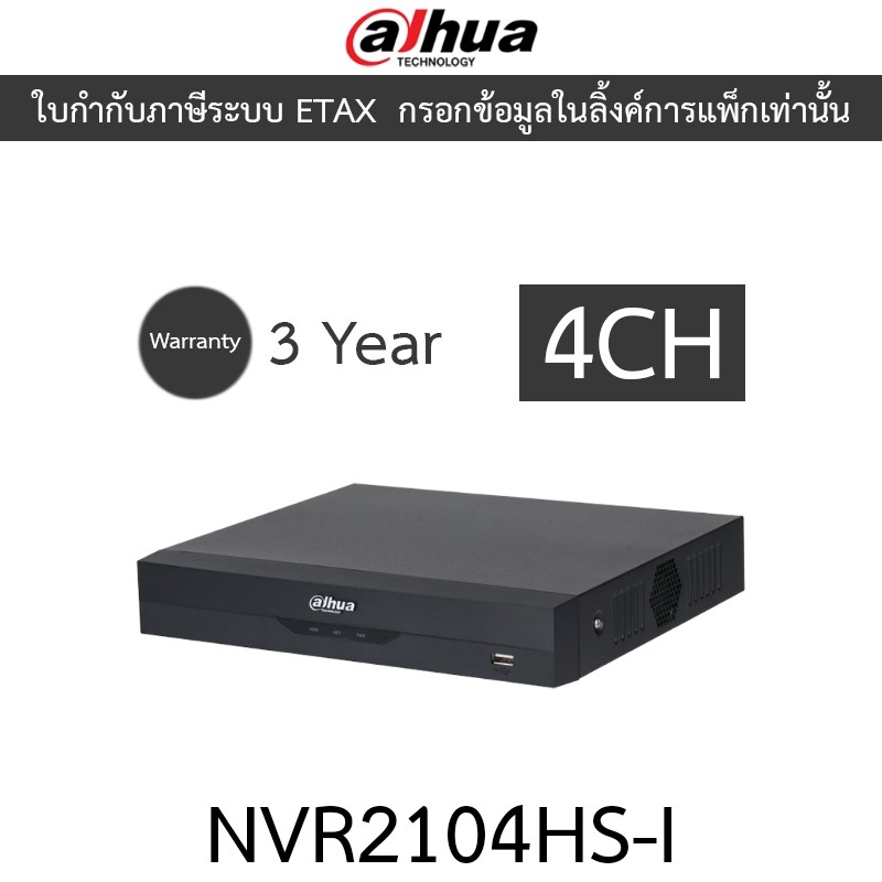 DAHUA เครื่องบันทึกกล้องวงจรปิด 4 Channel Compact 1U WizSense Network Video Recorder รุ่น NVR2104HS-