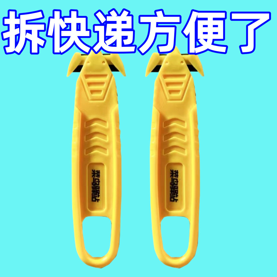 New Product#Japanese Original Portable Safety Knife Cutting Knife SK-15Unboxing Courier Package Open