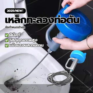 งูเหล็ก แก้ท่อตัน ท่อระบายตัน จัดเก็บง่าย ทำความสะอาดง่ายยิ่งขึ้น เหมาะสำหรับท่อทุกประเภท