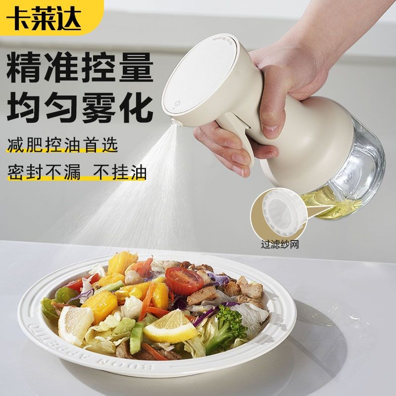 #Fat-reducing Spray Oil Edible Oil for Home Use8cc Kitchen Oil Spray Bottle Oil Sprayer BBQ Tool Oil