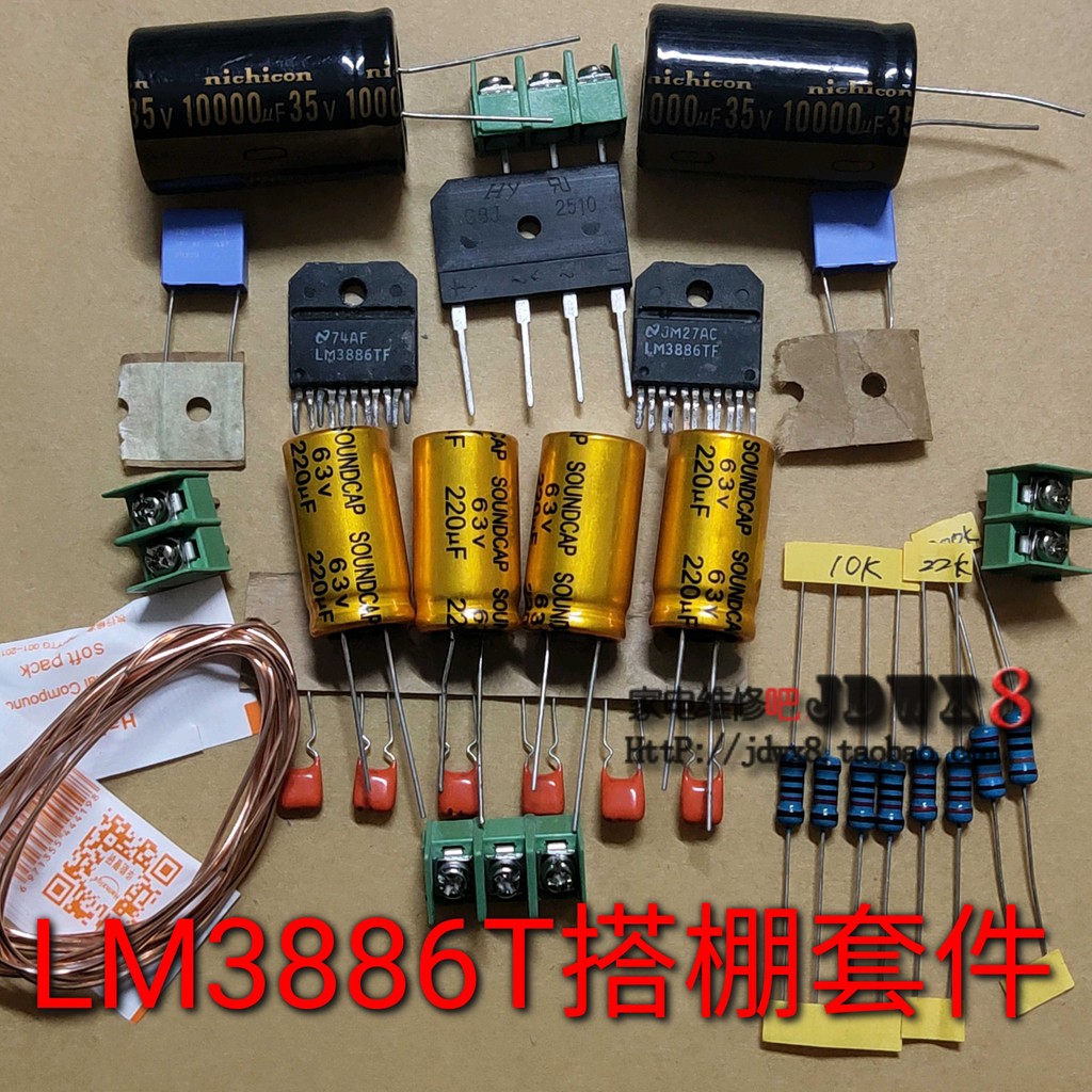 ของแท้นําเข้า LM3886T Fever DIY Novice Studio Power Amplifier Dual Channel Subwoofer Kit