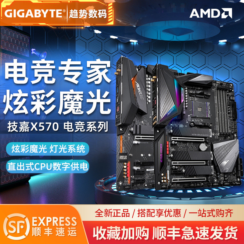 เมนบอร์ดเกม Gigabyte X570 UD/GAMING X/AORUS ELITE/PRO/WIFI/MASTER