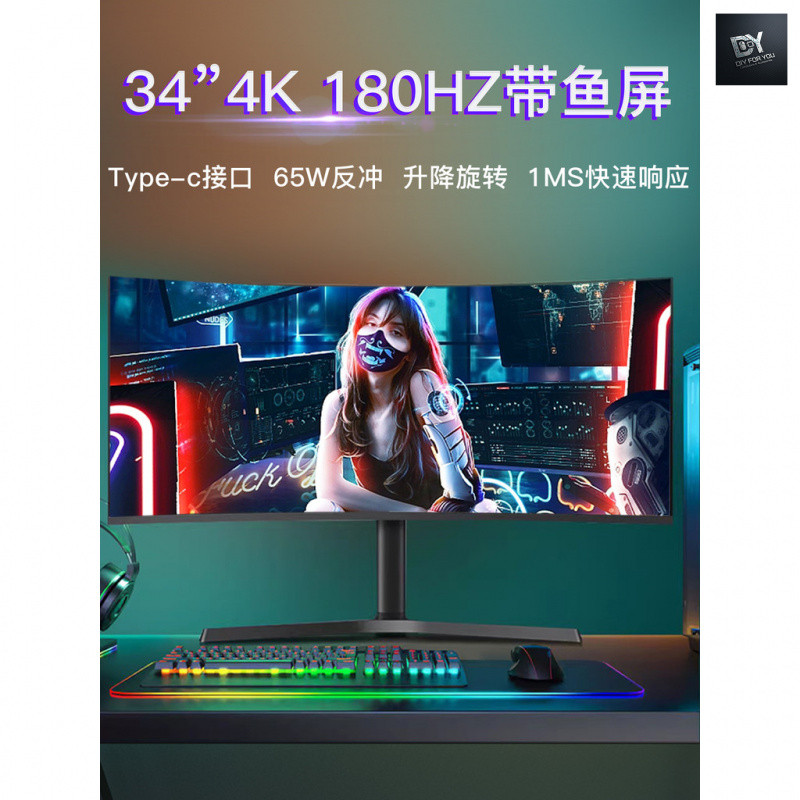 DIY FOR YOU จอคอม gaming 144hz monitor 34 นิ้ว 4k hdmi curved lg qled เฮิรตซ์โค้ง40คอมพิวเตอร์107เซน