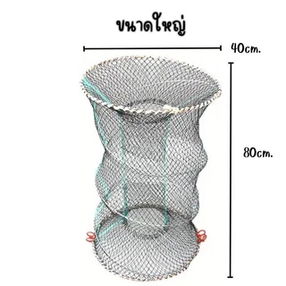 ใหม่!! ลอบตาข่าย ดักปลา แบบ2ทาง ที่จับปลา ที่ดักปลา ที่ดักปู แบบพกพา พับเก็บง่าย น้ำหนักเบา G0162