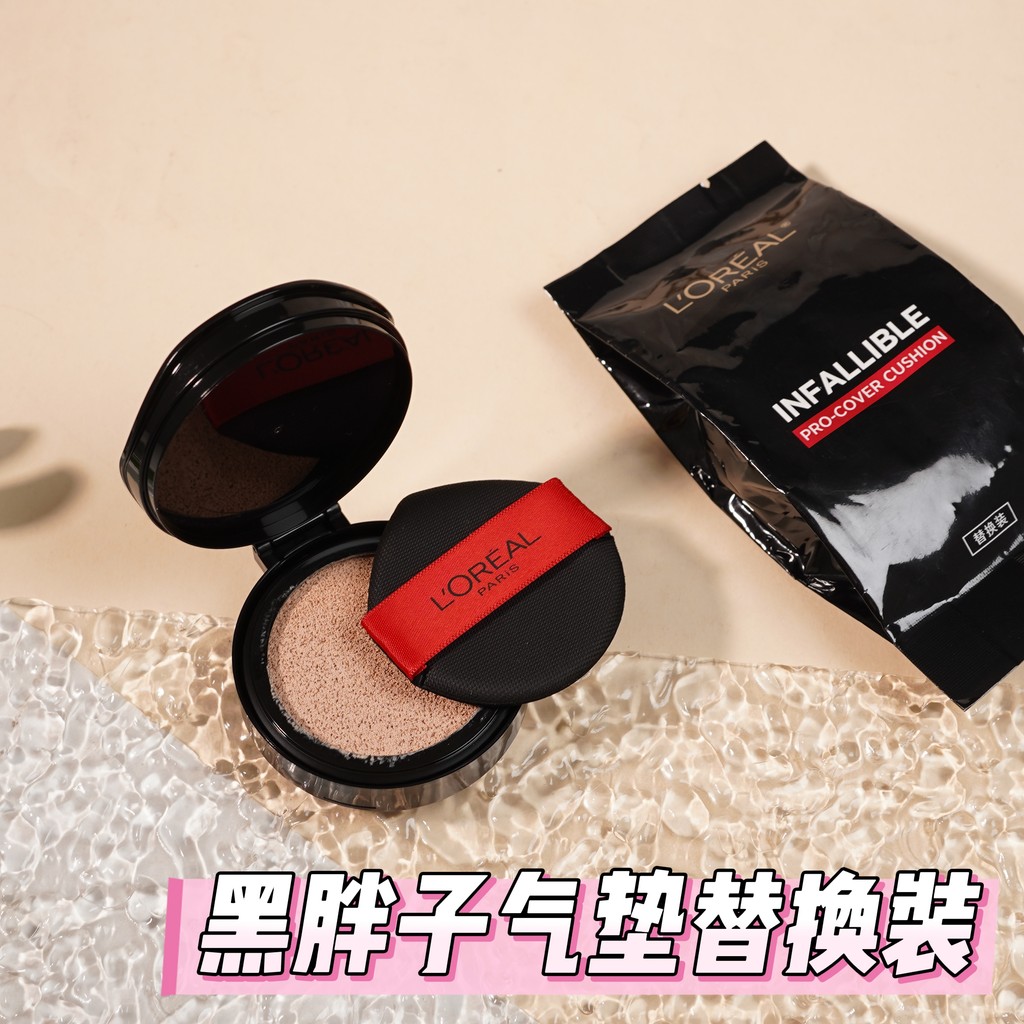 skintific cushion คุชชั่น chy LOreal Black Fatty Air Cushion bb Cream ผิวมัน Black Fat Air Cushion F