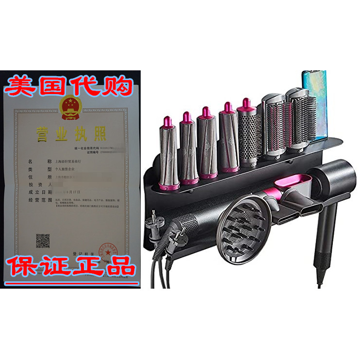 ที่ยึดติดผนังสําหรับ Dyson Airwrap Styler, สําหรับ Dyson Sup