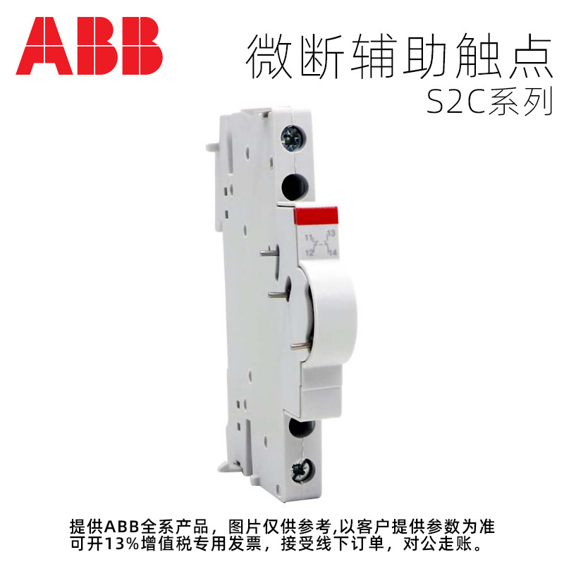 เอี๊ยบ|อุปกรณ์เสริมเบรกเกอร์ขนาดเล็ก S2C-H6RU-H10-H01-H11L/RS/H20-S/H02R-S/H6R