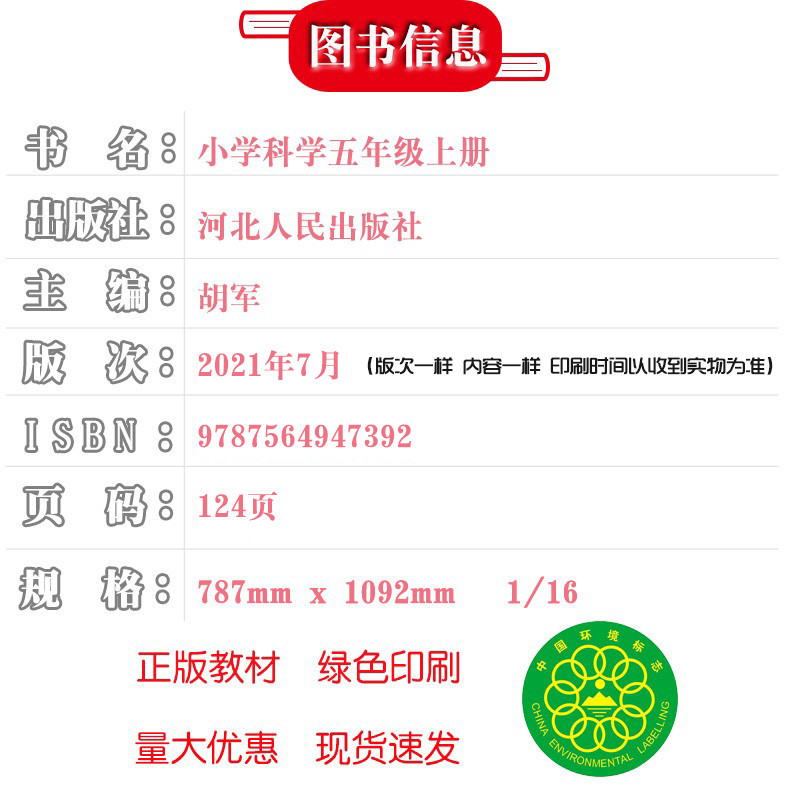 ของแท้ 2023 ฉบับใหม่โรงเรียนประถมศึกษา จิ การศึกษา การแก้ไข 5 ป.5 เล่ม 1 วิทยาศาสตร์หนังสือ หน้าที่ศ