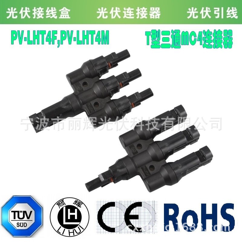 TUV Certified Solar Photovaic MC4 Four-way MC4 Three-in-one Three-way One Connector