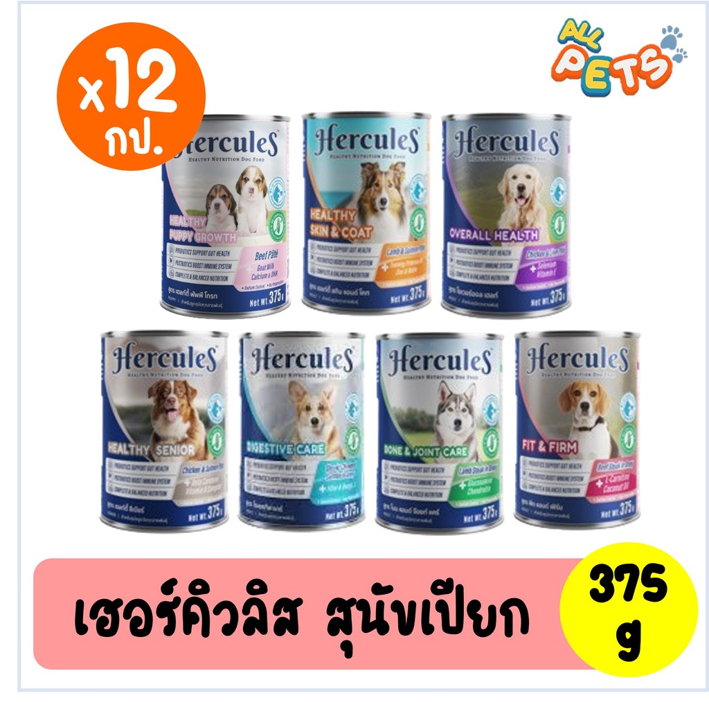 (12กป.) Hercules เฮอร์คิวลิส อาหารสุนัขเปียก แบบกระป๋อง 375g
