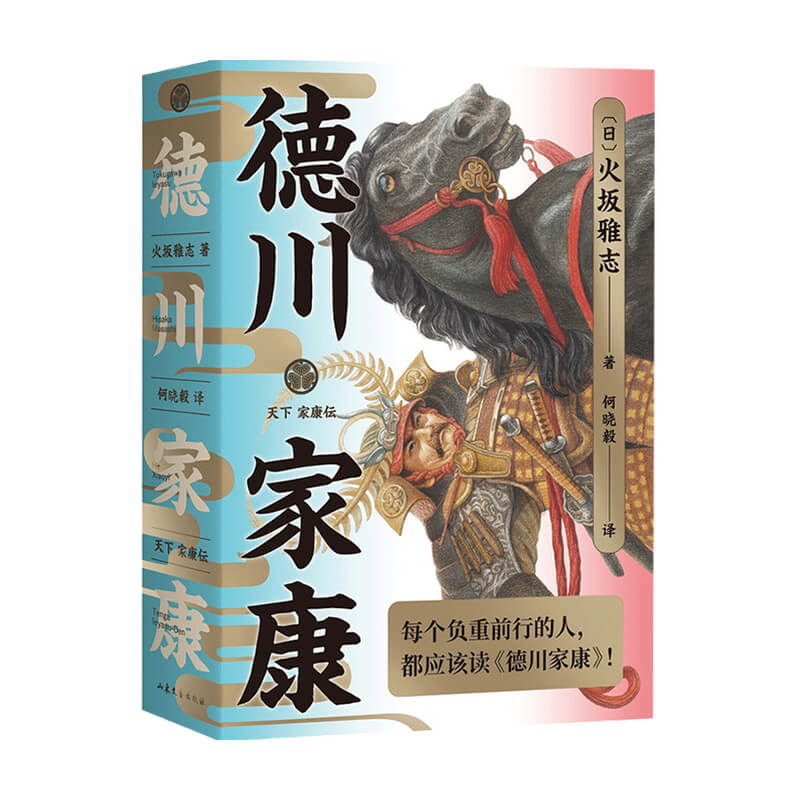 Tokugawa Ieyasu Hasaka Masashi Biography ของญี่ปุ่น โลกการเมือง ทุกคนโหลดไปข้างหน้า Tokugawa Ieyasu