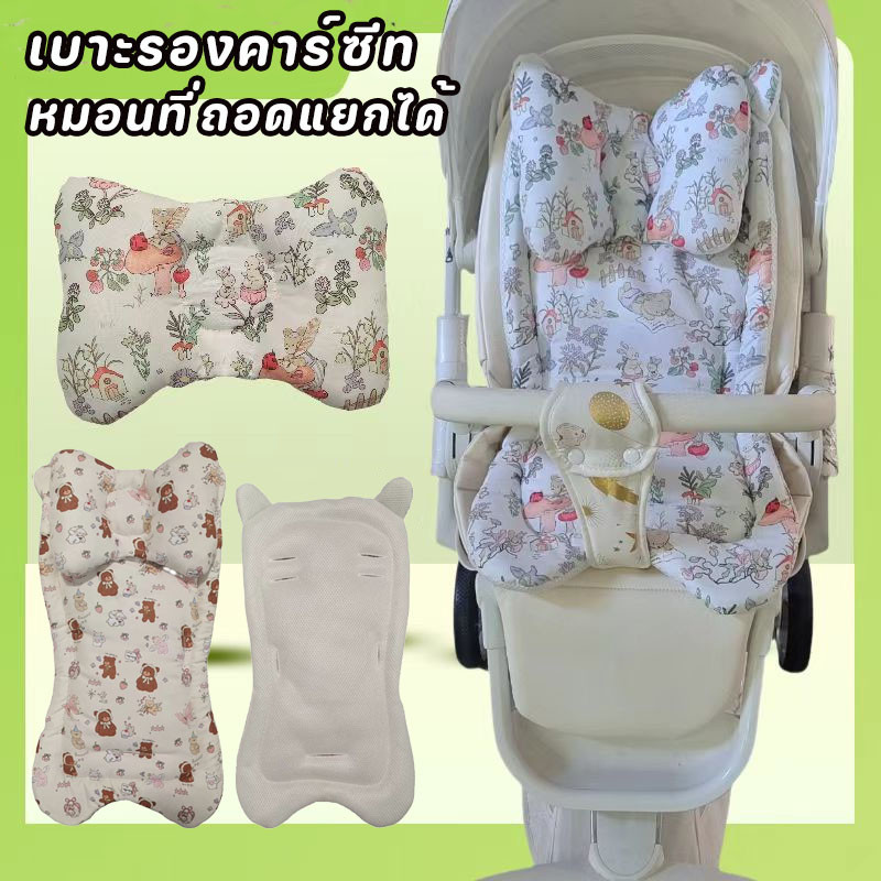 เบาะรองรถเข็น​ เบาะรองคาร์ซีท​ เบาะรองนั่ง เบาะผ้าใส่รถเข็นเด็ก ระบายอากาศ การลดแรงสั่น นำหมอน