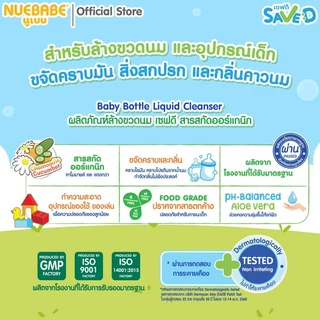 Save D ผลิตภัณฑ์ล้างขวดนมและจุกนมเซฟดี ชนิดขวด 450 มล.-MC0016(ขวดเดี่ยว)