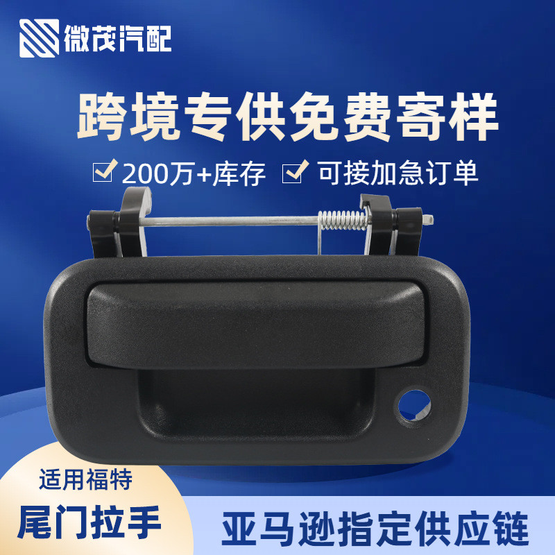 8L3Z9943400AA Ready Stock สายรัดมือเปิดประตูท้ายสีดํา/รูกล้องด้านนอกเหมาะสําหรับมือจับประตู Ford