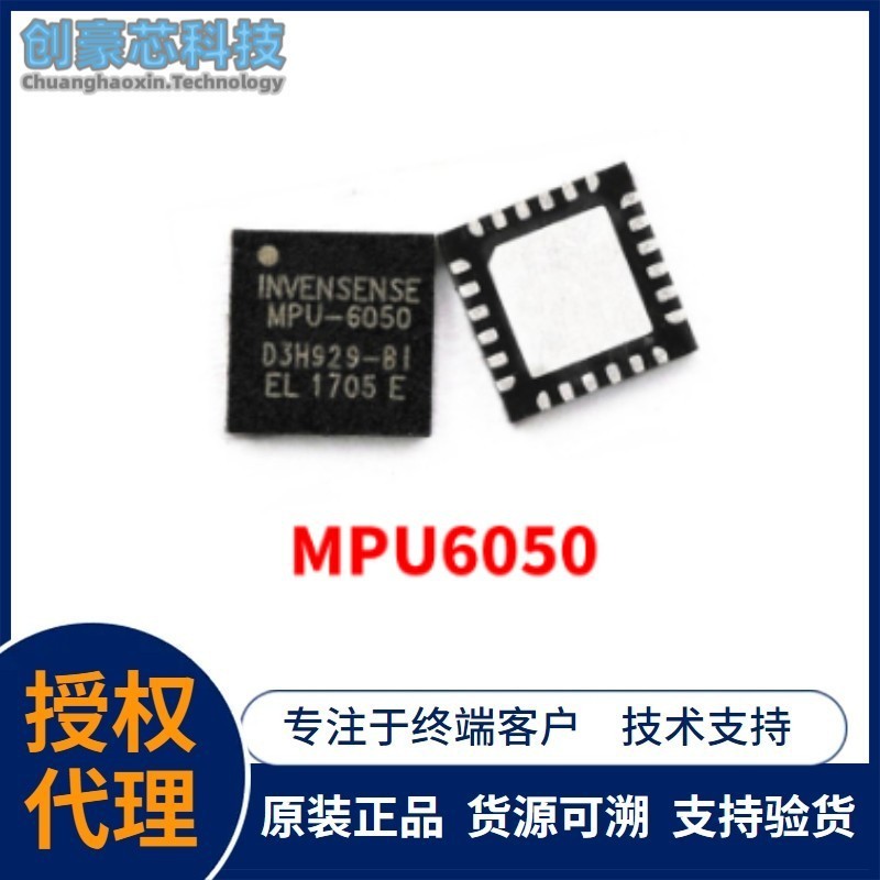 Original Ready Stock MPU6050 MPU-6050 Patch Gyroscope เซ็นเซอร์มัลติฟังก์ชั่น QFN-24 บรรจุภัณฑ์