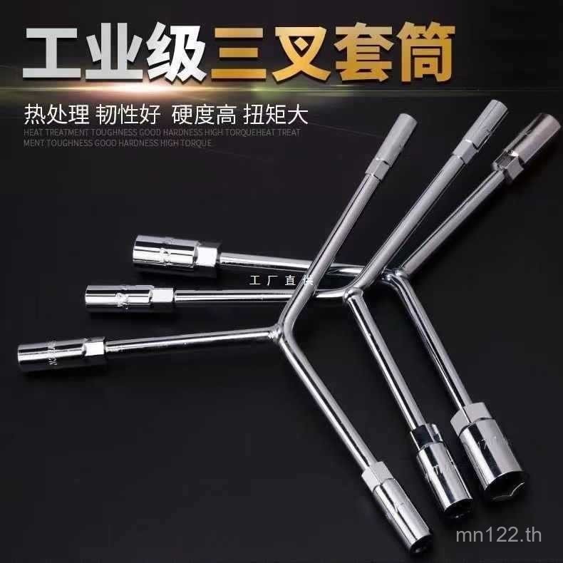 เสื้อสวมหัวยาว Y-Type 6E3X สามProng รถจักรยานยนต์ Universal สามเหลี่ยมคู่มือประแจยางหกเหลี่ยมซ็อกเก็