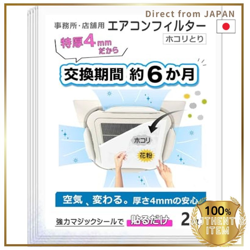 ビーワンショップ ฟิลเตอร์แอร์สำหรับงานอุตสาหกรรม ขนาด 63cm×63cm (2 ชิ้น) หนา 4mm กันฝุ่นละออง เกสรดอกไม้ (ai