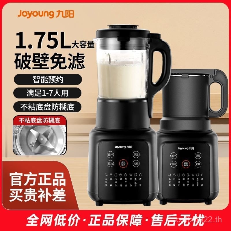 Joyoung Wall Breaking Machine สไตล์ใหม่สุขภาพในครัวเรือนอัตโนมัติ Multi-Function Filter-ฟรี Boil-Fre