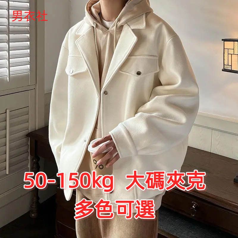 เสื้อเบอมเปอร์ผู้ชายสำหรับฤดูหนาว ไซส์พิเศษ ทำจากผ้าขนสัตว์คุณภาพสูง