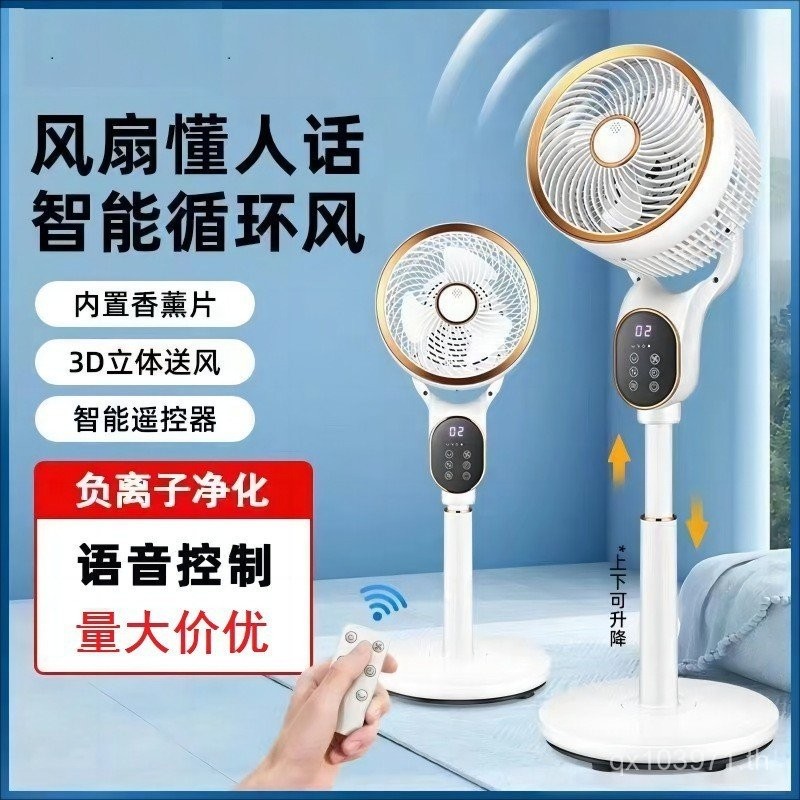นําเข้าการควบคุมระยะไกลเสียงเยอรมันสมาร์ทแนวตั้งบ้านหมุนเวียนพัดลมเขย่าหัวญี่ปุ่นชั้นพัดลมเงียบพัดลม