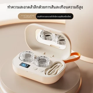 กล่องล้างคอนแทคเลนส์ คอนแทคเลนส์ Contact Lens Cleaning Box เครื่องล้างคอนแทคเลนส์ กล่องทำความสะอาดคอนแทคเลนส์ แบบพกพา