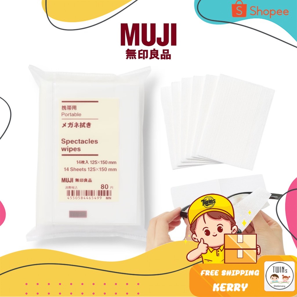 MUJI กระดาษเช็ดแว่นมูจิ Len Cleaning