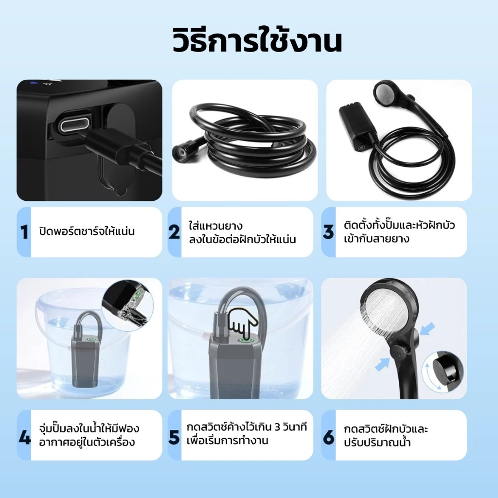 Luckylock ฝักบัวพกพา LED Display แบต 6000mAh thumbnail 8